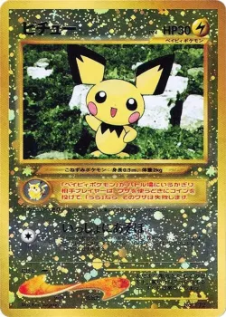 Pichu 「NEO_PREMIUM_FILE_2 No. 007」「JP」